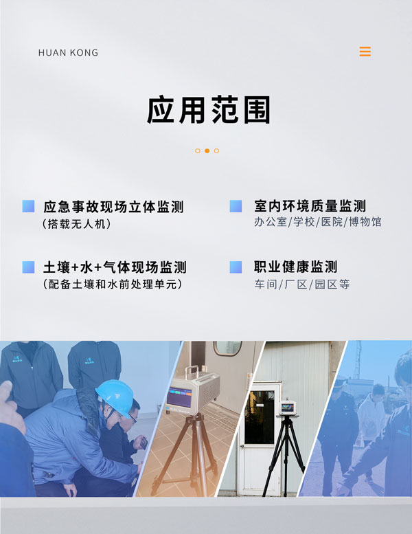 應(yīng)急監(jiān)測(cè)利器！ PB-350便攜式氣相色譜分析儀