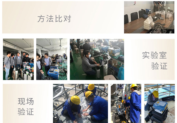 PF-300便攜式非甲烷總烴測試儀參與HJ1331-2023國標(biāo)驗證